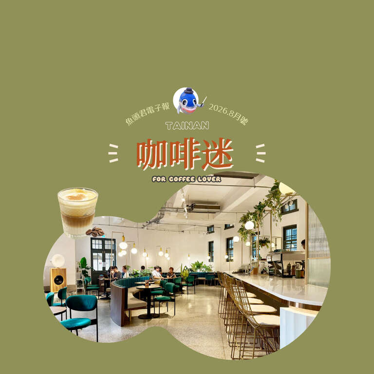 鱼头君带路电子报vol.7_封面