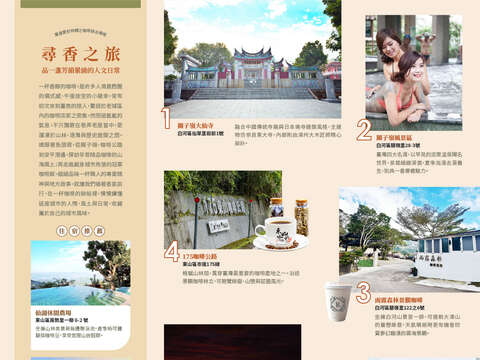 鱼头君带路电子报vol.7_寻香之旅