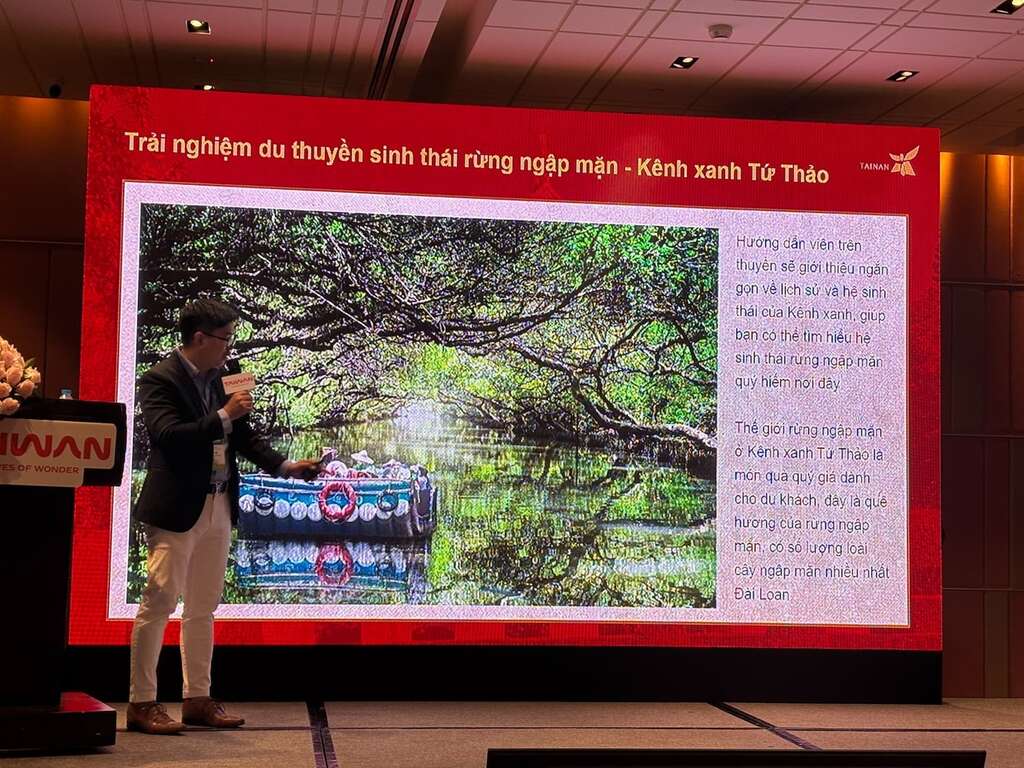 胡志明B2B观光推广活动-简报介绍台南