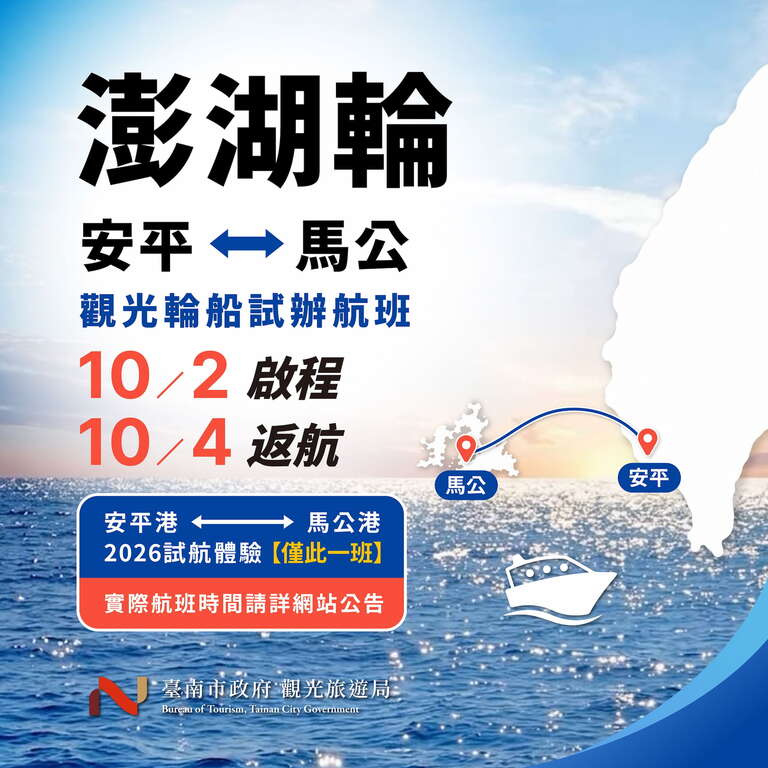 澎湖轮_图卡_工作区域