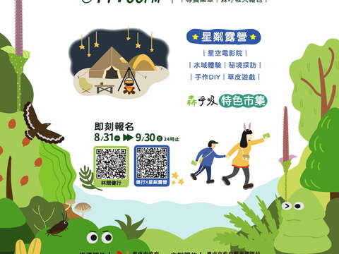 2026虎头埤水与绿一起来健行海报