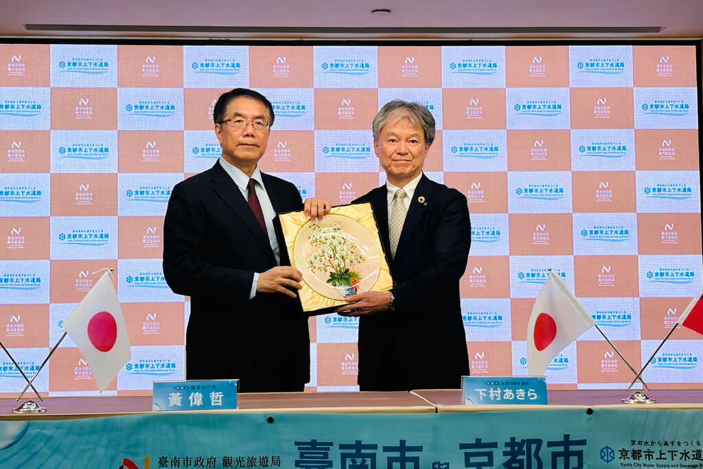 黄市长致赠京都市代表纪念品