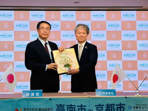 黄市长致赠京都市代表纪念品