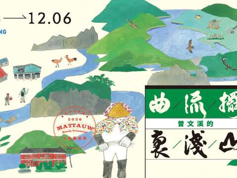 2026Mattauw大地艺术季