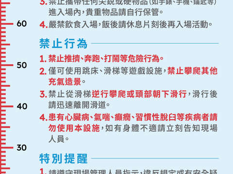 台南热气球派对_气垫区说明1