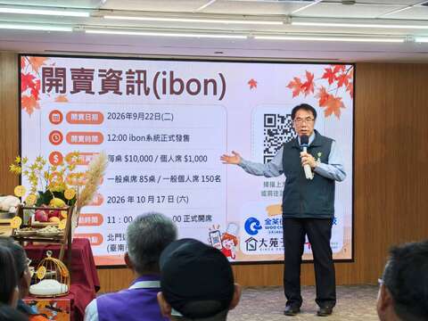 市长致词