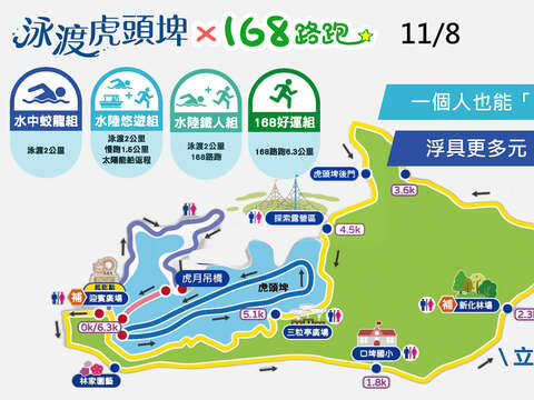 泳渡x168路跑1108