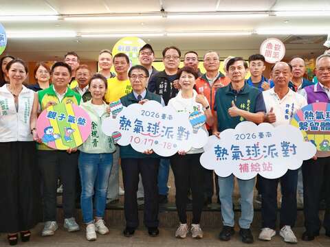 2026台南热气球派对记者会大合照
