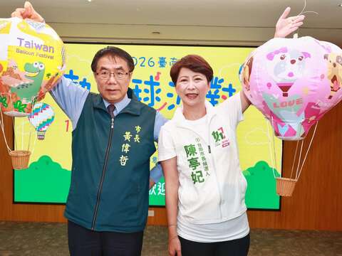 2026台南热气球派对记者会黄伟哲市长与陈亭妃立委合照