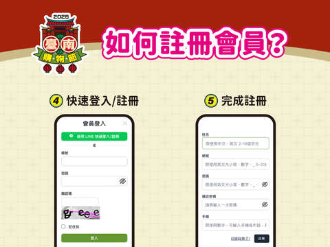 如何注册会员-2