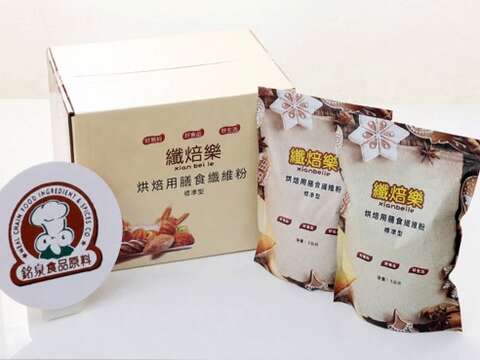 「纤焙乐」膳食纤维粉可用於烘焙与饮品,增加膳食纤维也达到减糖与降低热量,是铭泉食品近期的主力商品。(铭泉食品提供)
