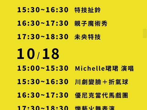 街艺表演