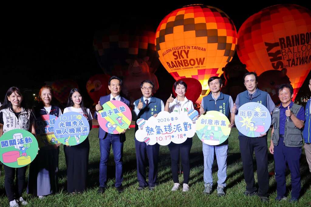 2026台南热气球派对_光雕及无人机展演大合照