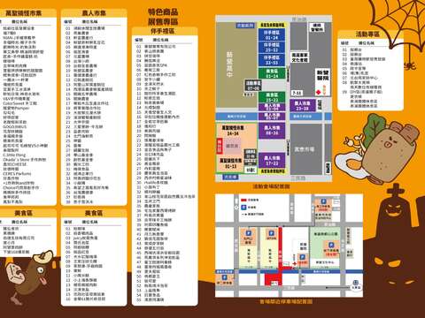 2026大新营嘉年华 2