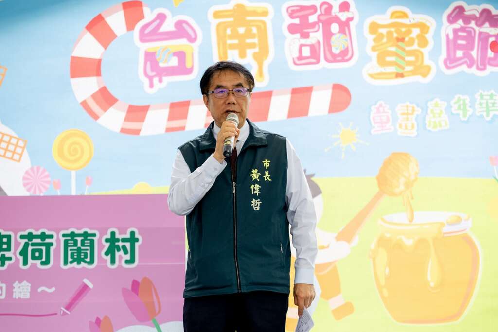 市长致词