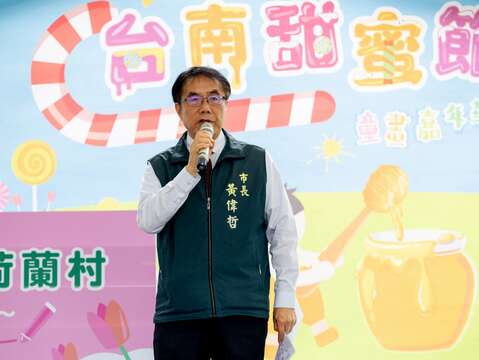 市长致词
