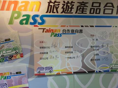 Tainan Pass合作意向書簽名