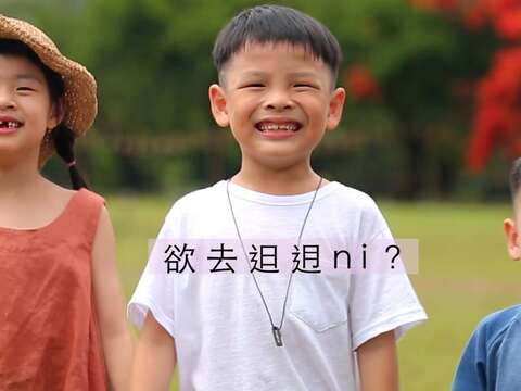 台南不ni影片宣传展现台南的观光魅力及人情味