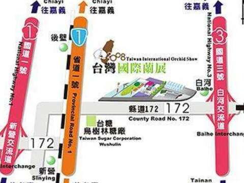 타이완 국제 난초 전시회