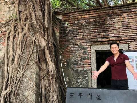 The entrance of the Anping Tree House