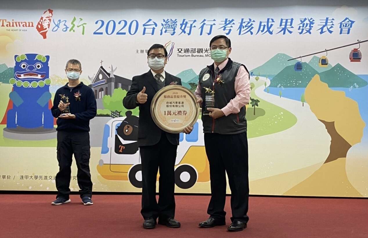 109年度台灣好行考核成果發表會-99安平台江線榮獲服務品質提升獎