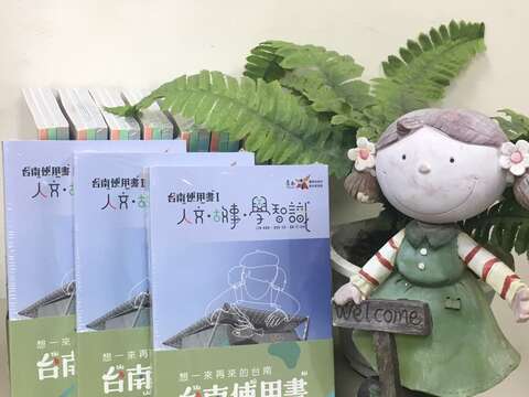 新版套書以107年發行的《台南旅遊使用書》為基礎