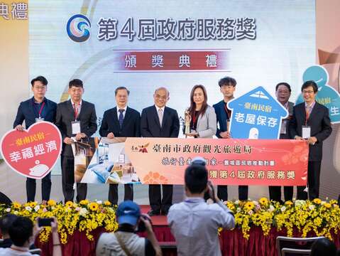 行政院長蘇貞昌與臺南市政府觀光旅遊局獲獎團隊合照