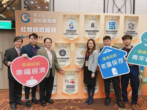 臺南市政府觀光旅遊局團隊獲頒第4屆政府服務獎