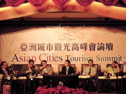 2012亚洲城市观光高峰会