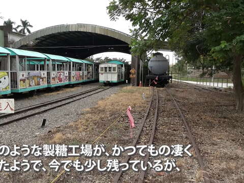 新營鐵道園區的糖鐵