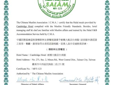 Muslims from both inside and outside the country should not miss it! Tainan has obtained Halal certification. Check out the list of certified businesses.