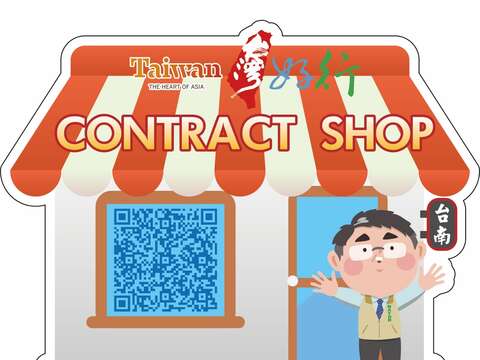 台湾好行特约商店识别标志(QR CODE可连结至特约商店地图)