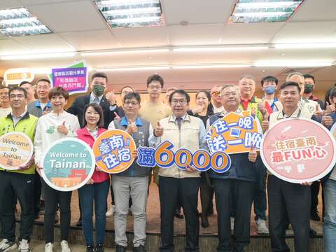 住宿台南 满6,000 买1晚送1晚，活动合影