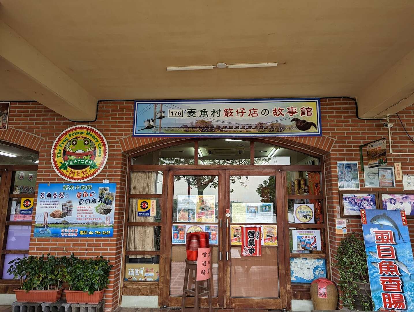 錢來也商店