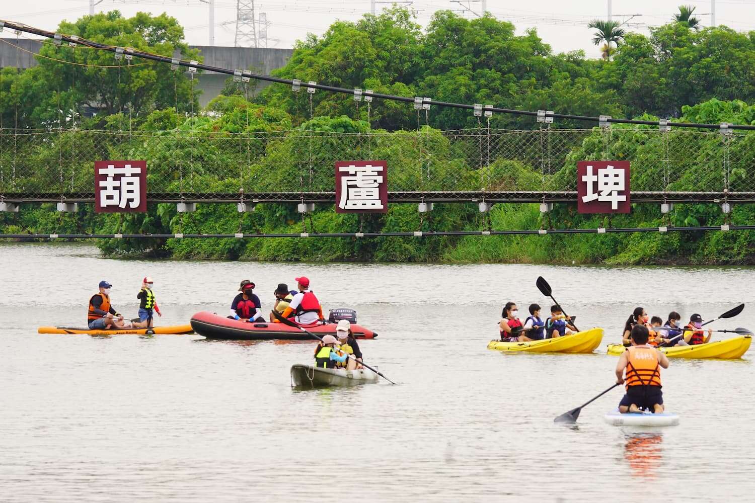 2023臺南市水域遊憩體驗活動，於葫蘆埤自然公園正式下水