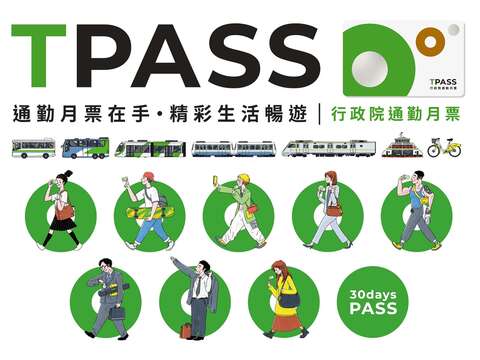 12月31日前憑台南TPASS月票卡片享虎頭提門票半票優惠【摘自行政院網站】