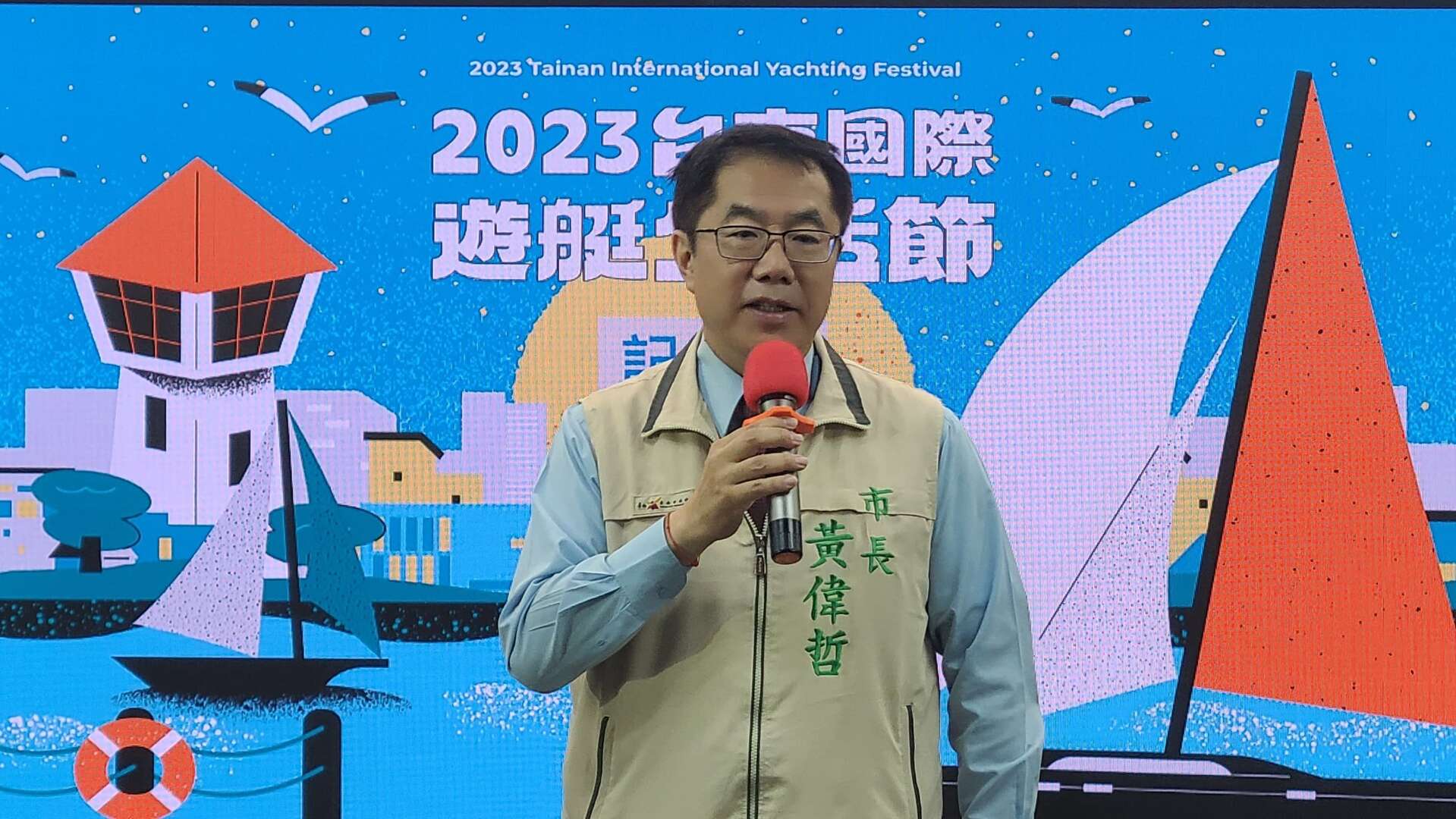 2023台南國際遊艇生活節記者會-臺南市長黃偉哲