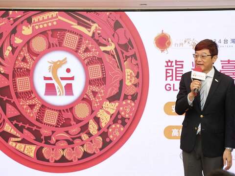Main Visual for 2024 Taiwan Lantern Festival in Tainan Unveiled 7