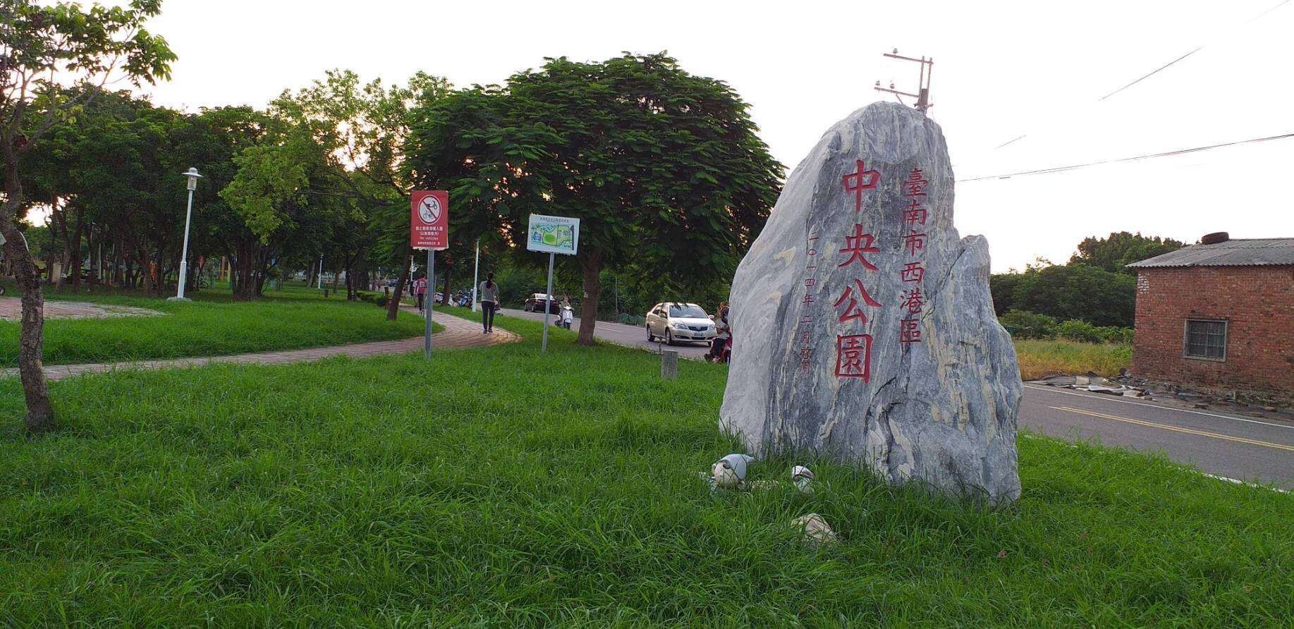 中央公園