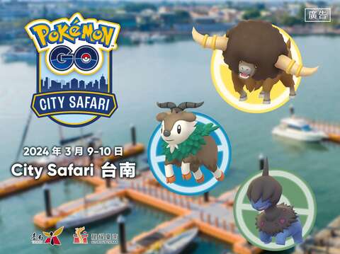 Pokémon GO City Safari to Debut in Taiwan 5