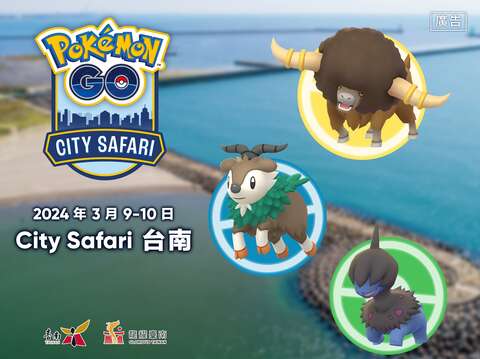 Pokémon GO City Safari to Debut in Taiwan 6