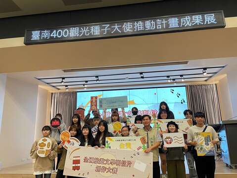 台南400觀光種子大使推動計畫-全國旅遊明信片創作大賽獲獎