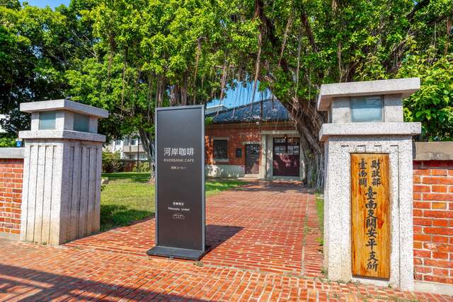 台南運河博物館