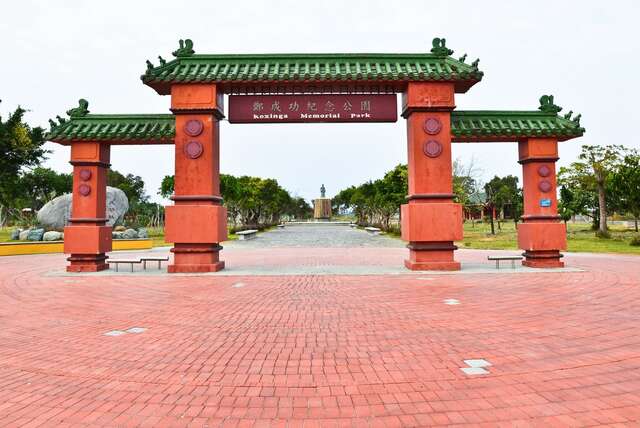 Koxinga Memorial Park(鄭成功紀念公園)