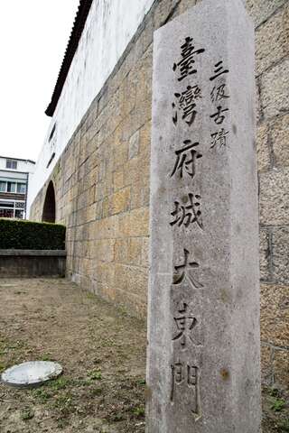 Great East Gate(大東門)