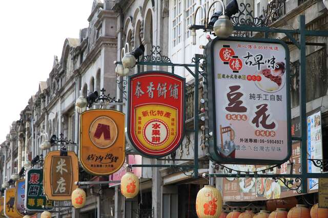 Xinhua Old Street(新化老街)