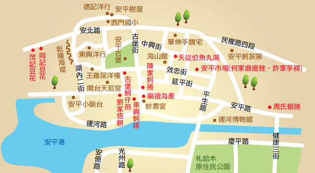 安平老街导览图