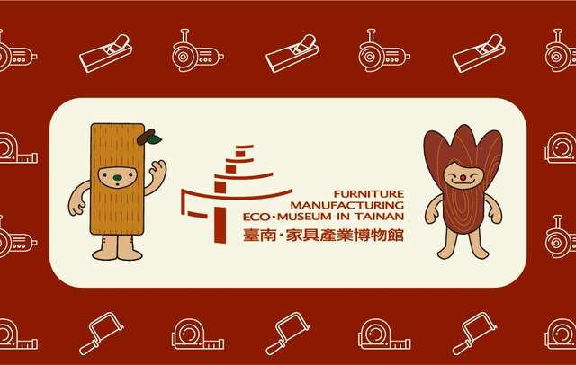 The Furniture Manufacturing Eco Museum in Tainan(臺南家具產業博物館)