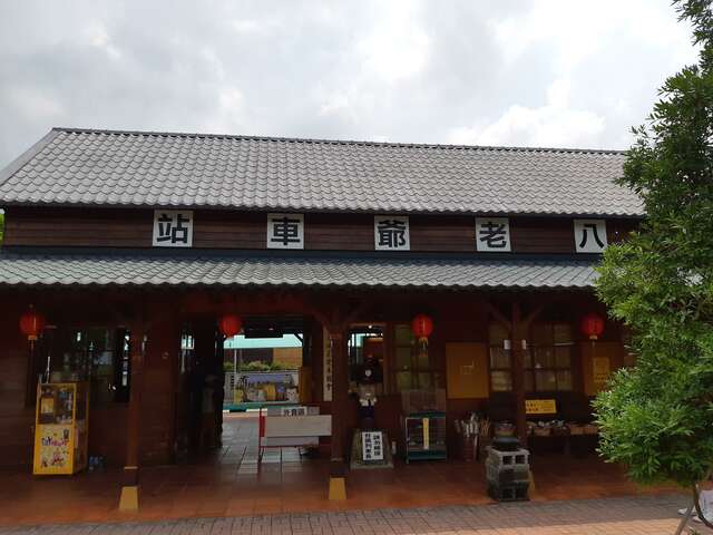 Ba-lao-ye Station