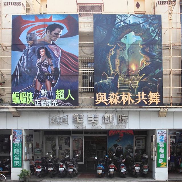 Follow Tainan @tainantravels台南で一番古いの映画館「全美戲院」、全国から注目される特徴とは珍しい手描き...